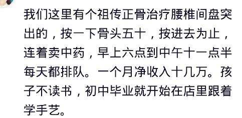 我认识一最早做seo的，最高日入40多万，一年时间财务自由