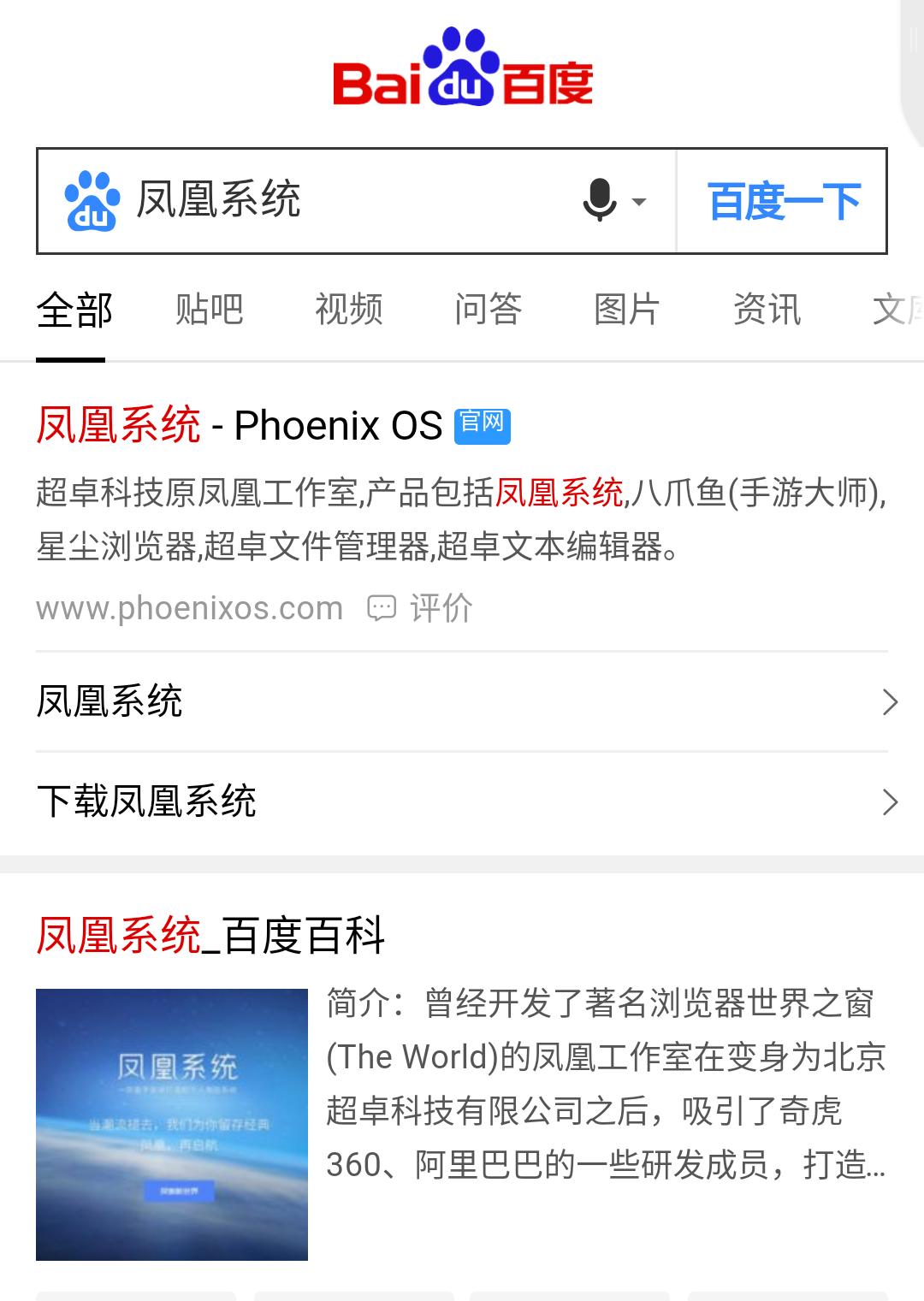 凤凰系统玩游戏怎么样,凤凰系统能玩什么游戏