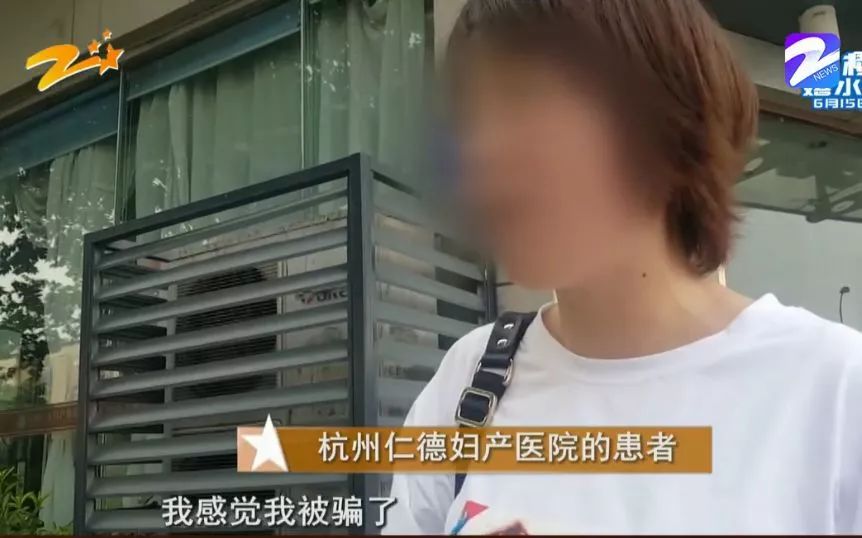 女子花10万做手术醒来发现怀孕,杭州年轻女子花了一万元做手术