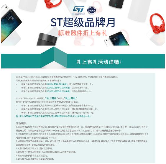 富昌电子阿里巴巴超级店正式上线资深采购“薅羊毛”归来经验分享