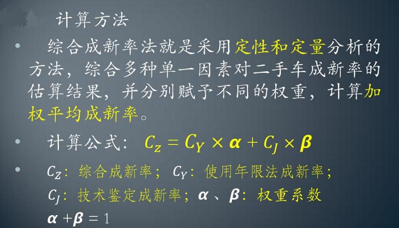 二手车评估最简单方法,二手车评估解说教你学会不吃亏