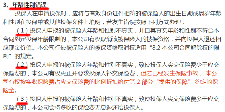 保单被保险人变更需要哪些材料,保险保单哪些内容是重要的