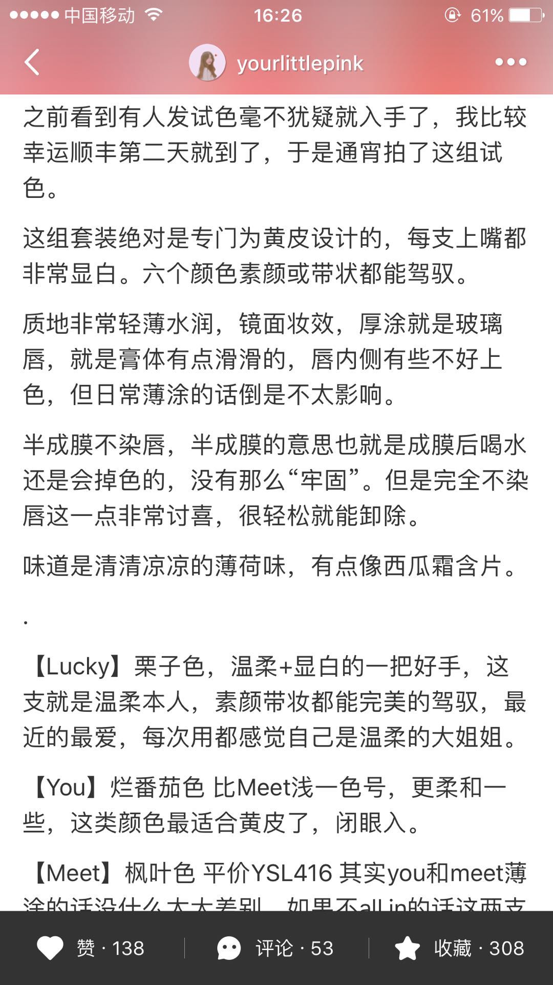 拼多多上的ysl口红是真的吗,ysl唇釉416断货