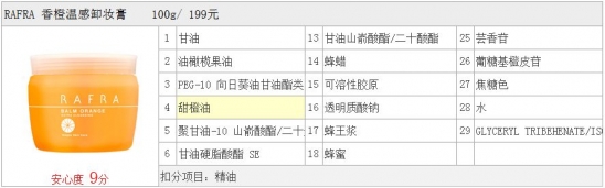 深层卸妆膏老牌国货,哪款卸妆膏最好用