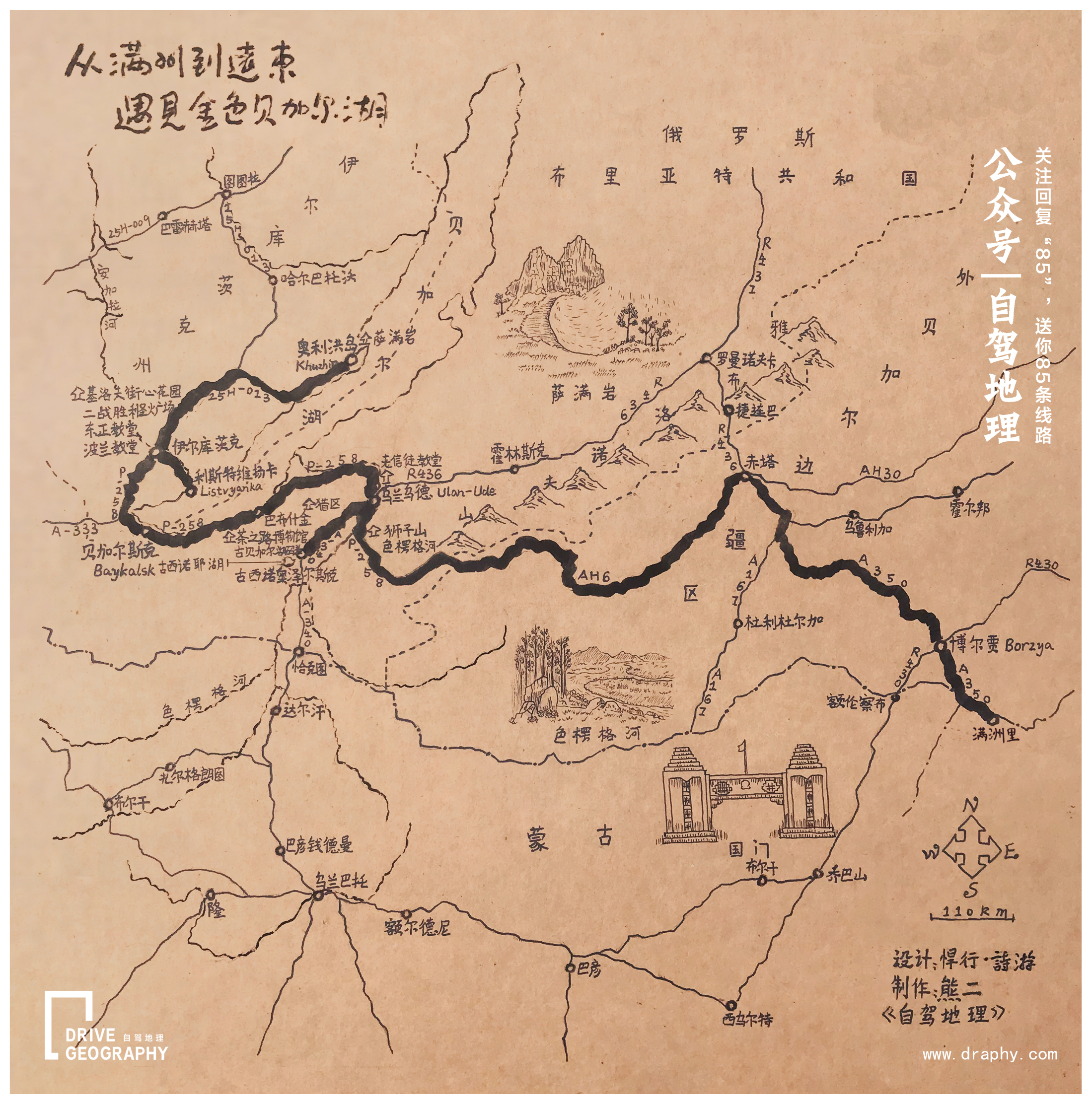 从满洲里去蒙古旅游攻略,从满洲里出发游呼伦贝尔