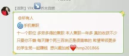 刷单?兼职快递单录入员?醒醒吧!你已经没有什么可以骗的了!