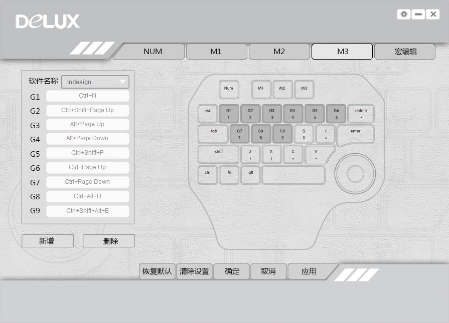 设计师专属，多彩Designer单手机械键盘开箱体验