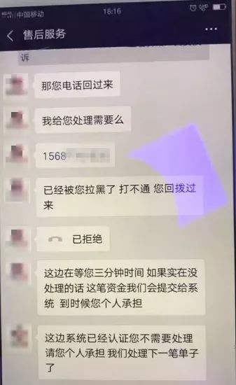 净网2019诈骗手法升级,净网2020一周典型电诈案件预警