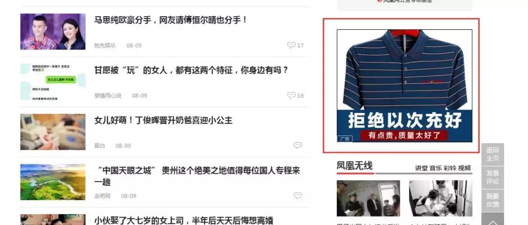 年赚千万！这种另类电商坐拥6亿全新用户，全新赛道来了