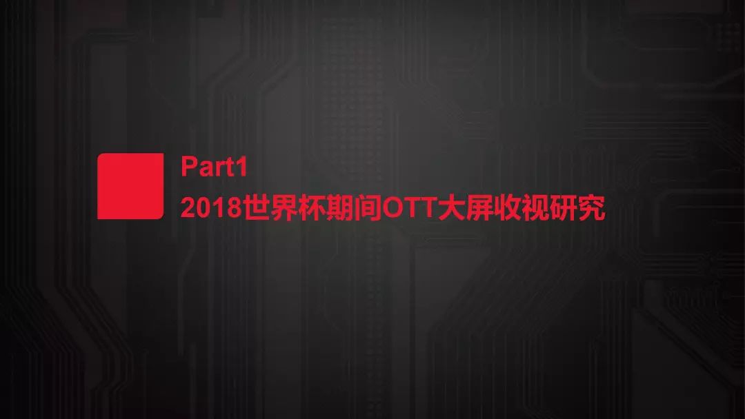 2018年世界杯数据分析报告,2018世界杯数据分析报告