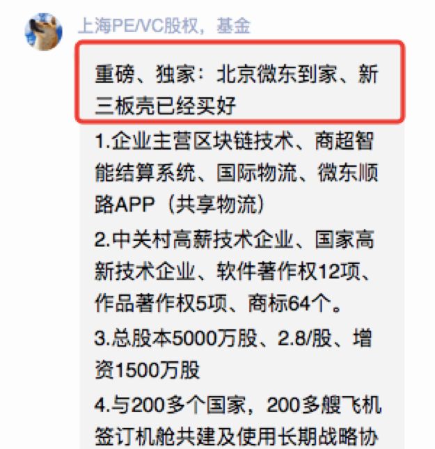 如何买壳上市和借壳上市,借壳上市的原始股票能买吗
