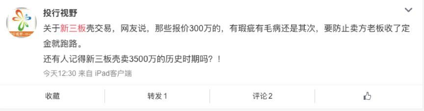 购买新三板创新层套路,借壳上市的原始股票能买吗