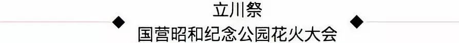 日本花火大会视频,日本长野花火大会