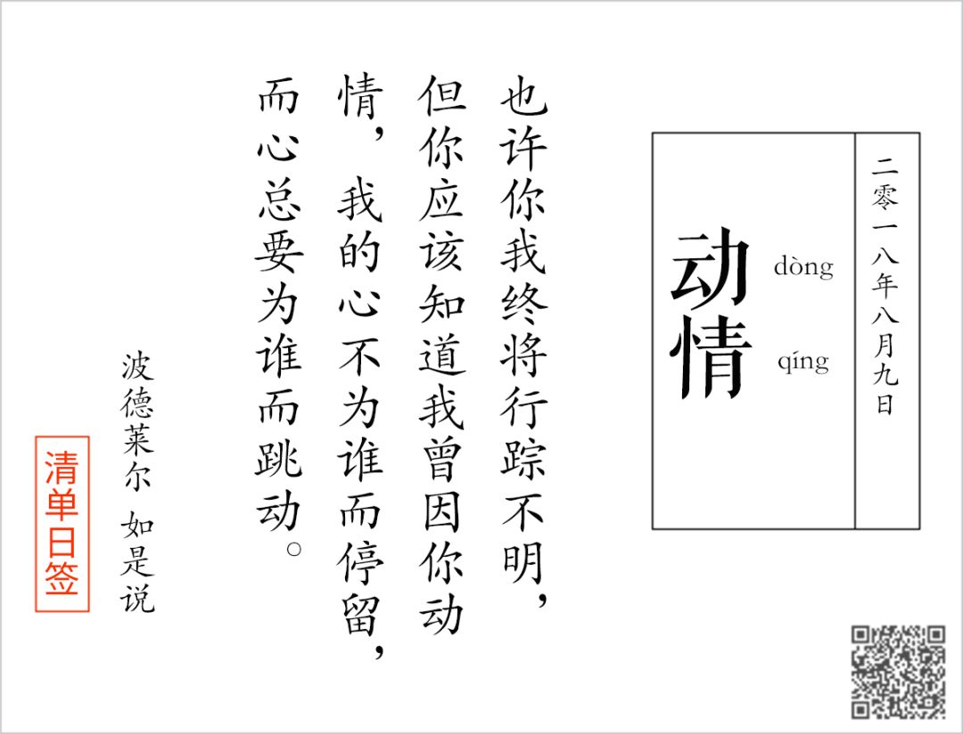 死去的风流作家们,应该是什么味道的香水?