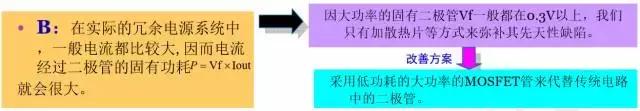 冗余电源的使用,关于线性电源的知识