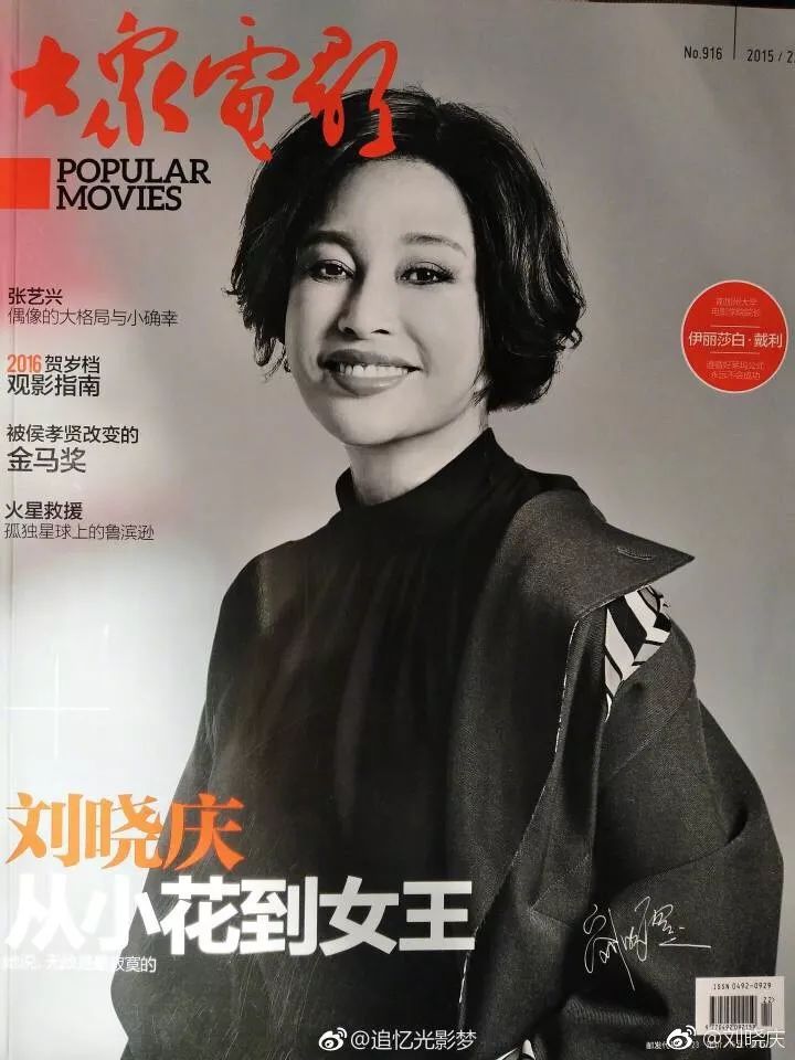2毛5一张电影票卖出上亿票房，和姜文搞地下情，她当年是真的红啊