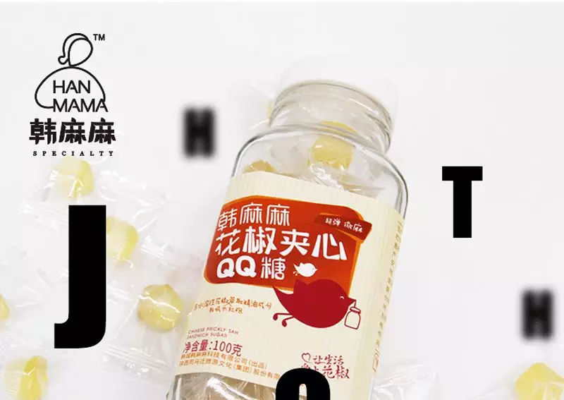 2021第六届中国韩城花椒大会 (韩城花椒大会产品介绍)