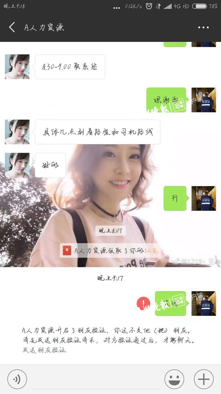 女大学生误入*局骗**被*脑洗**还把*子骗**推荐给10名校友