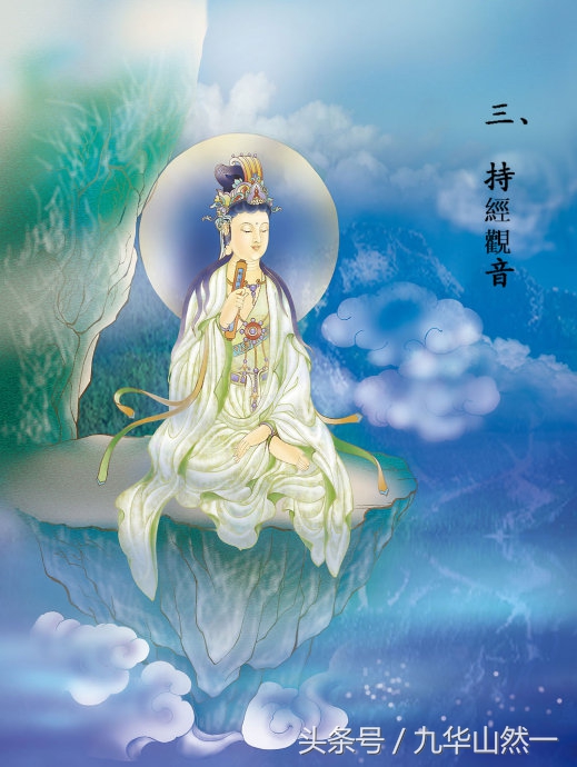 观音菩萨三十三种化身都是什么,观音菩萨三十二化身图片