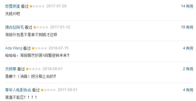 豆瓣评分最高的7部励志电影,豆瓣评分最低的逐梦演艺圈