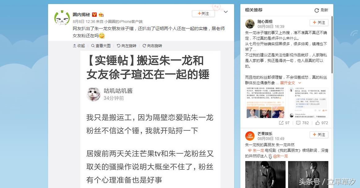 朱一龙黑粉爆料,黑粉眼中的朱一龙