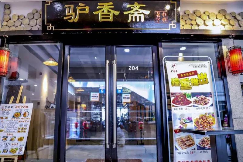 驴驴驴，为了吃上这家驴肉，我瘦了十斤！