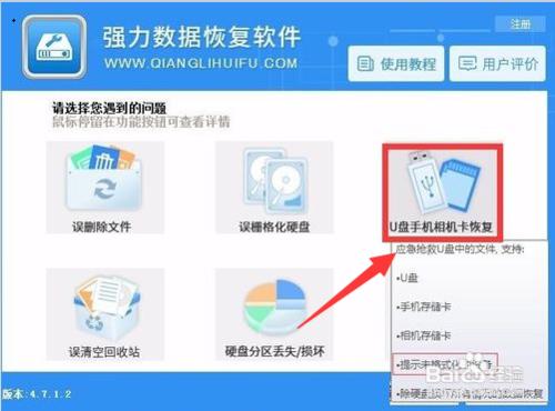 u盘打不开怎么修复移动硬盘,u盘打不开了怎么修复win7