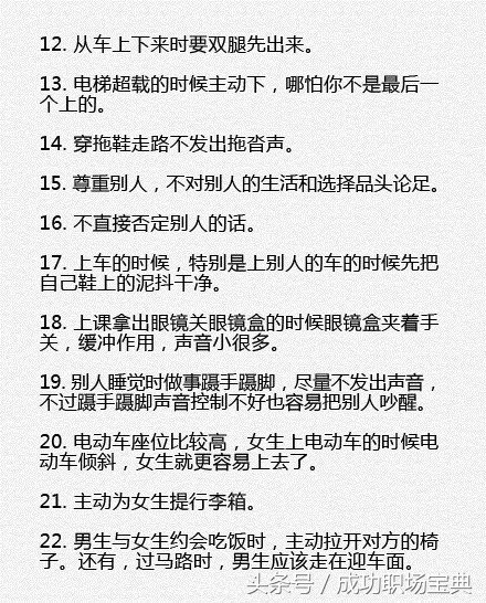 最简单的懒人动作,生活中100种实用的优雅小动作