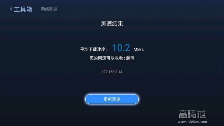 创维极光企鹅盒子价格,企鹅极光1v评测