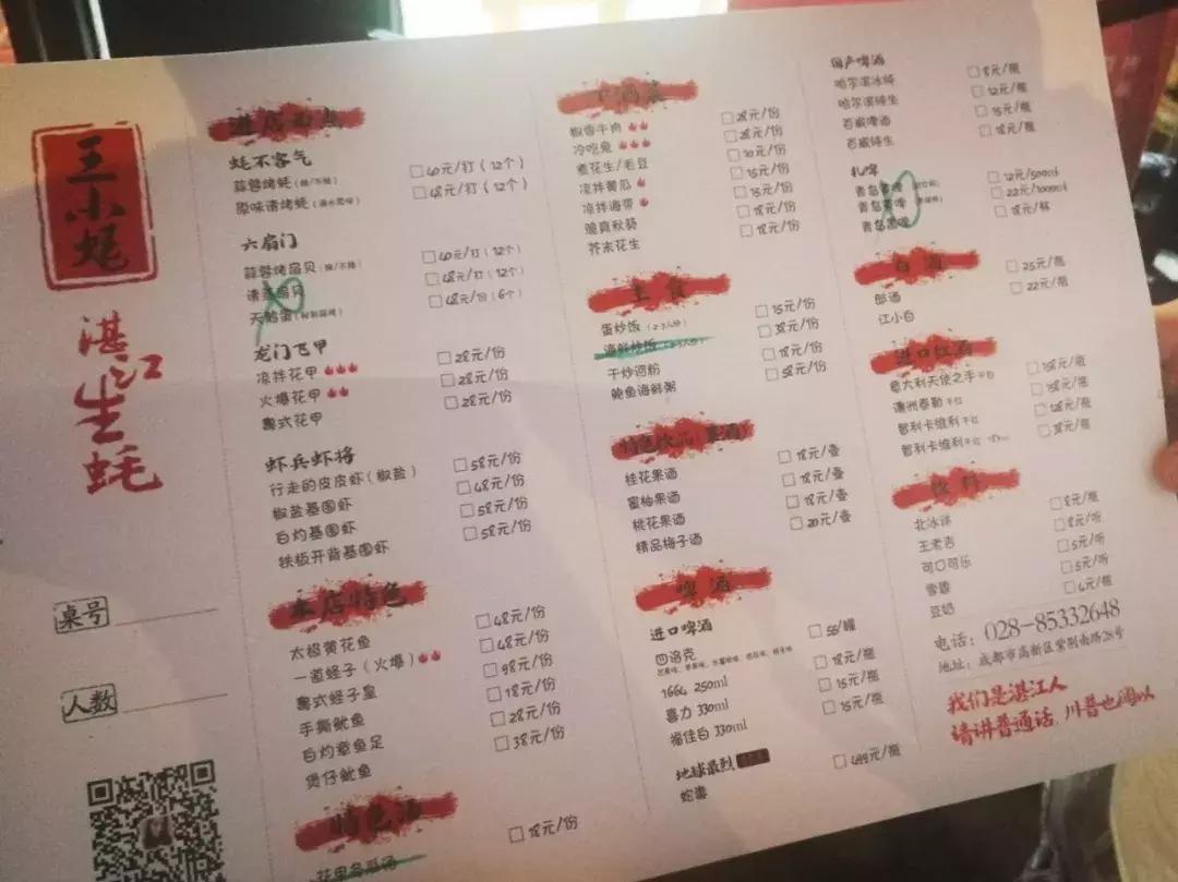 成都值得去吃的生蚝店,在成都吃自助生蚝