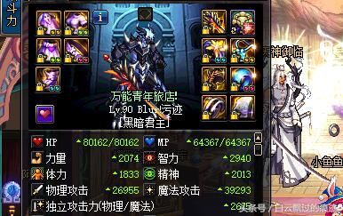 dnf黑暗君主装备选择,dnf黑暗君主技能加点