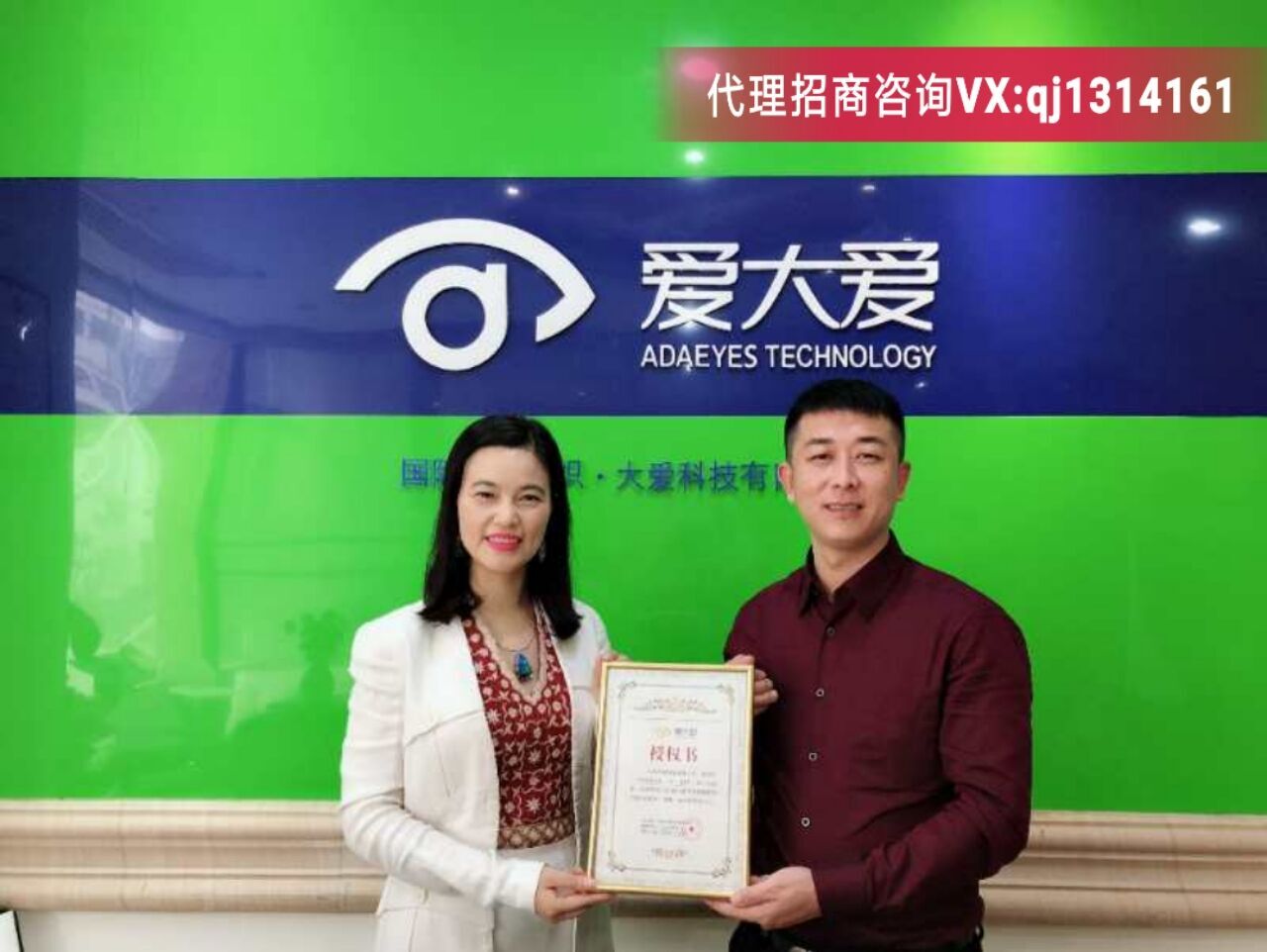 爱大爱手机眼镜哪里有正品,爱大爱手机眼镜在线咨询