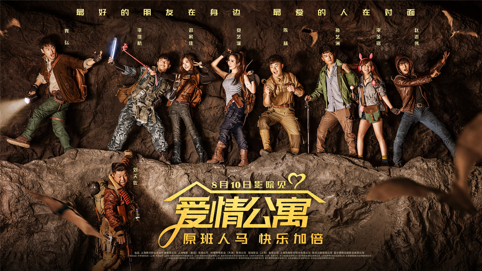 剧透《爱情公寓》,它究竟让人多失望?