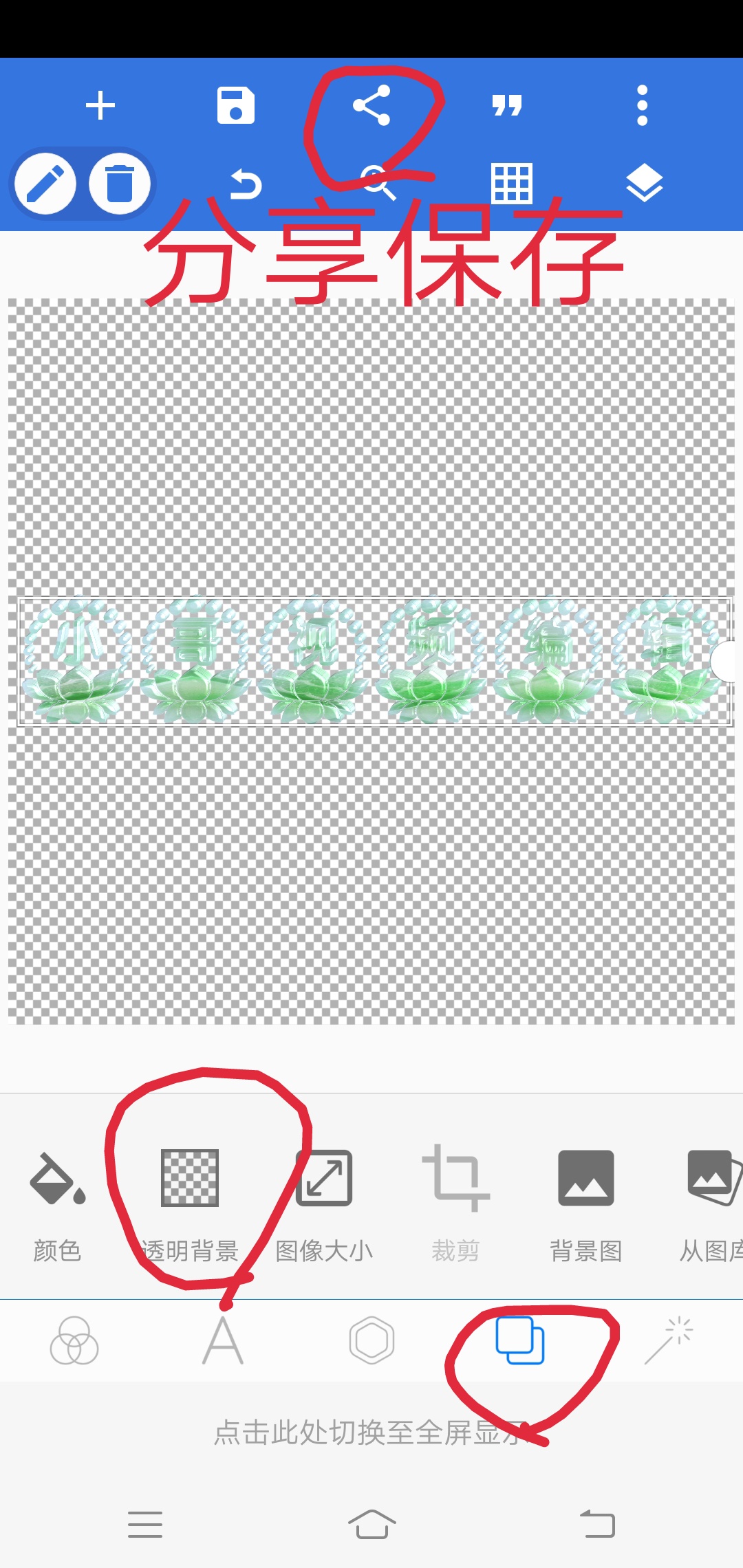 pixellab软件制作玉体字特效,pix金色浮雕字体制作
