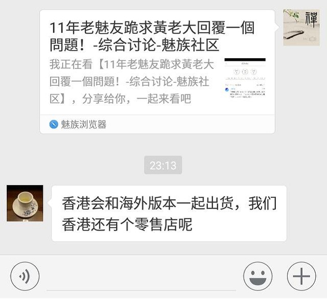 香港有卖魅族手机吗,香港大量求购内地产品