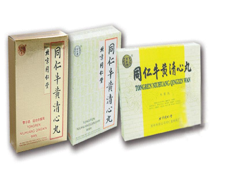 乐家同仁堂老字号,老字号同仁堂完整版