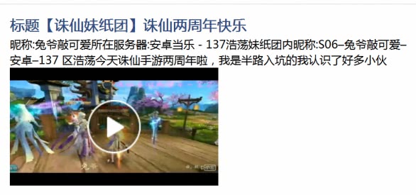 诛仙两周年快乐,诛仙手游二周年快乐