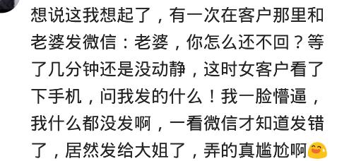 给老婆发了张隐私照片，结果发给了女同学，然后我就收到张上半身