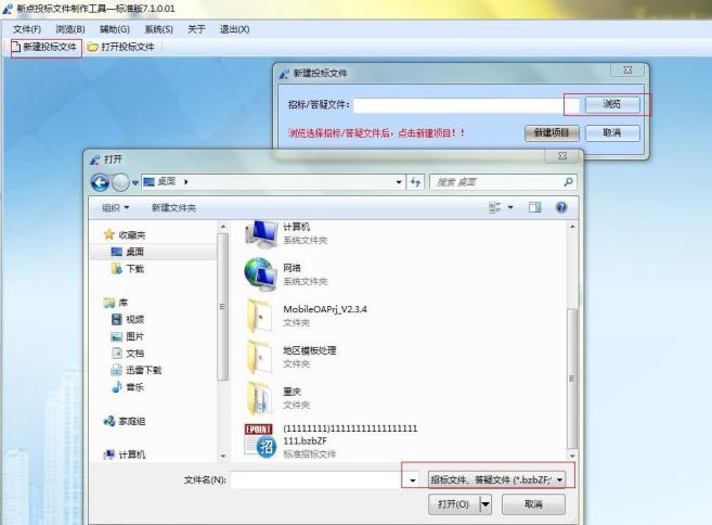 招标网上操作平台,招投标网上操作流程
