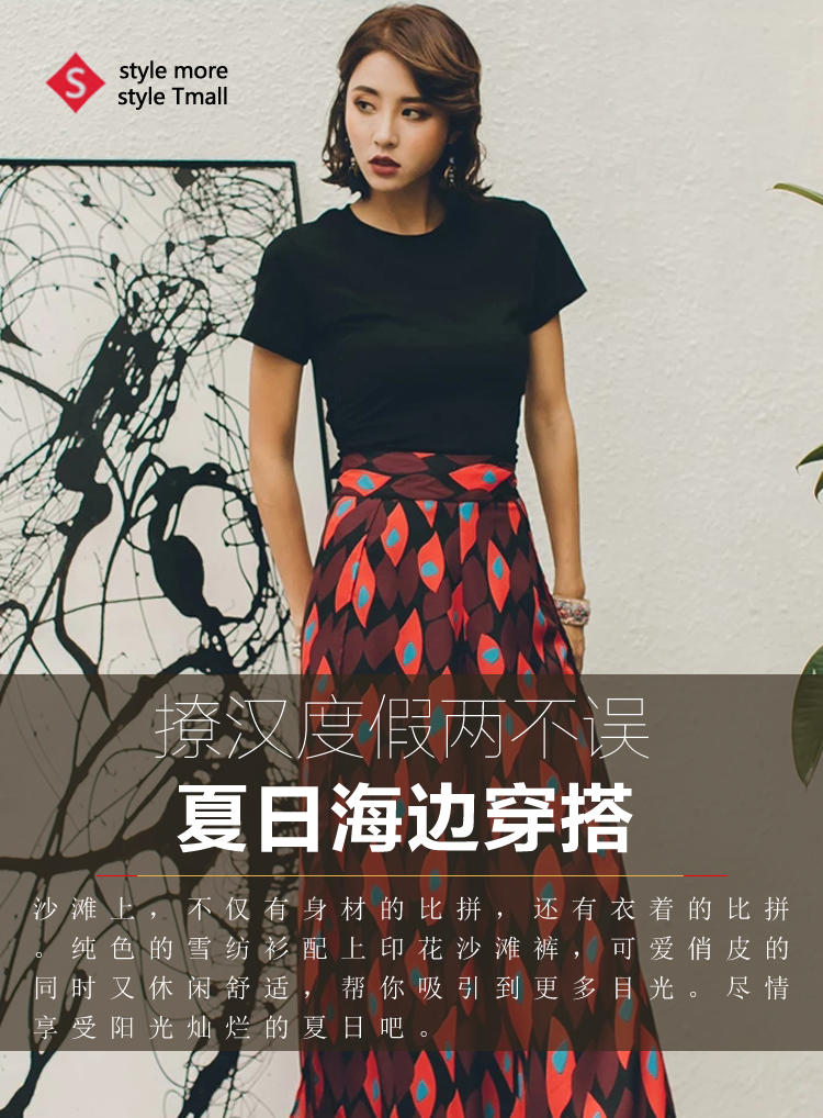 夏日度假沙滩风情穿搭,甜美风海边泳装度假穿搭推荐