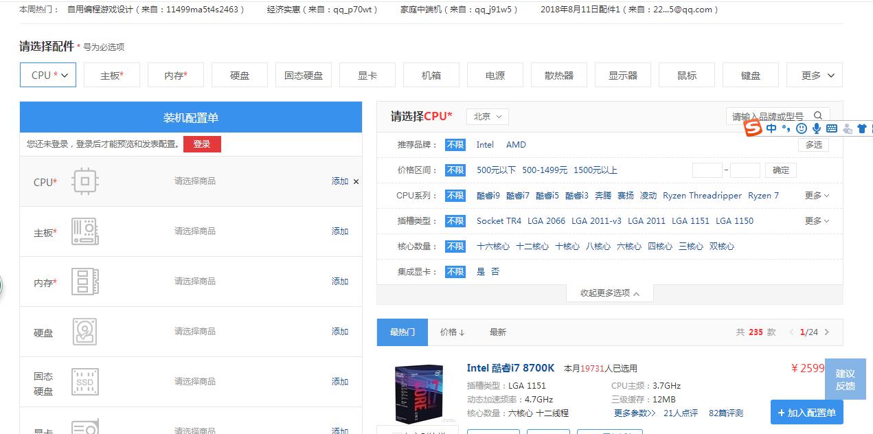 组装电脑主机接线全过程,组装电脑主机多少钱一台
