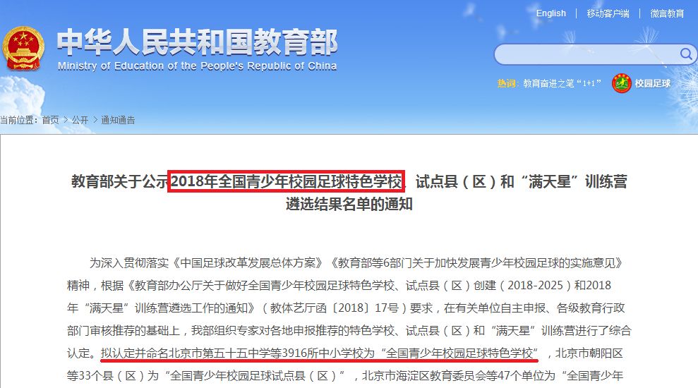 被教育部点名的四所大学,内蒙古多所学校被处罚