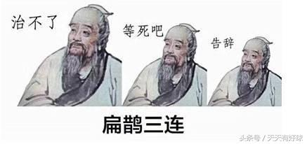 毒奶乌鸦,贝利对皇马利物浦