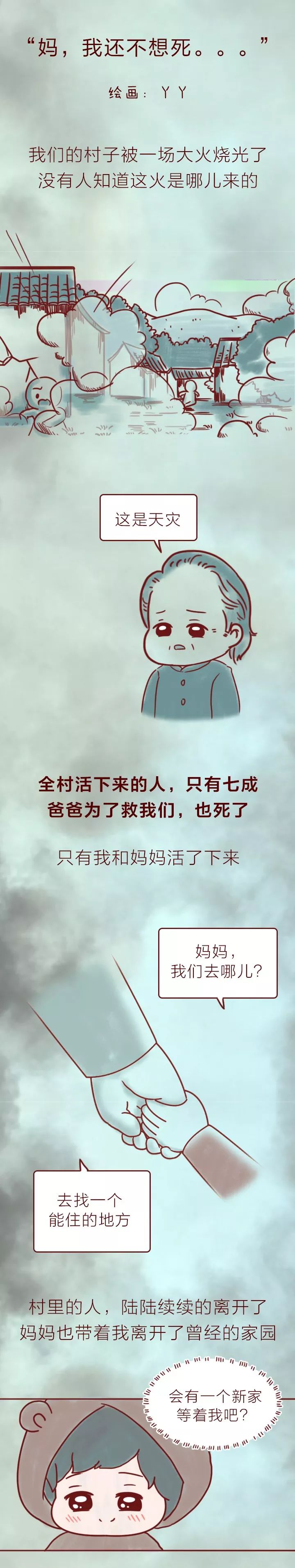 妈妈我还不想睡觉歌词字幕,妈妈我还活着