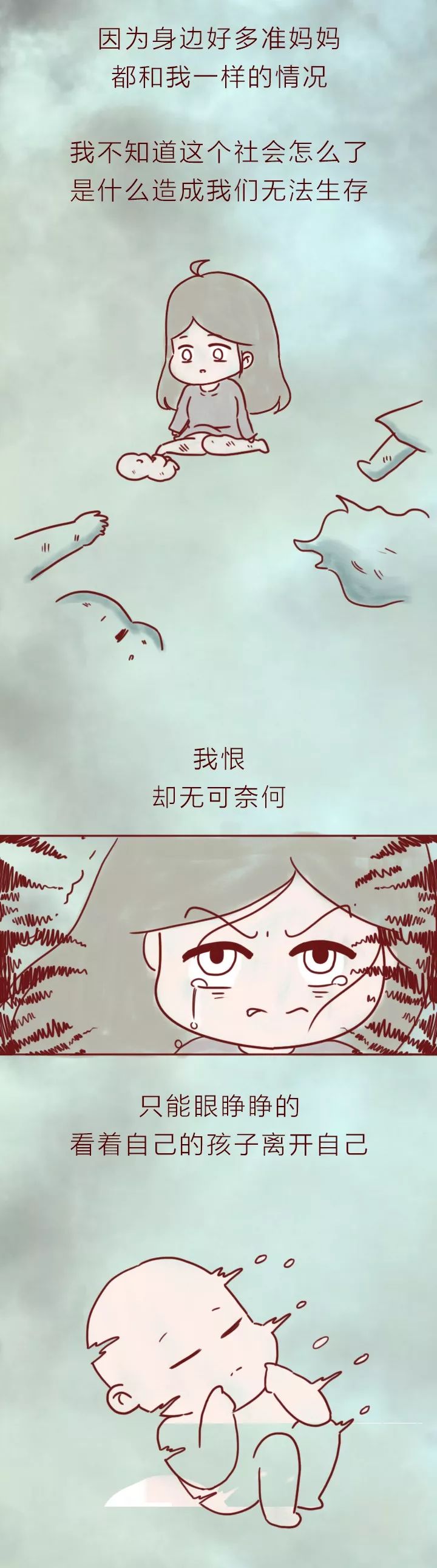 妈妈我还不想睡觉歌词字幕,妈妈我还活着