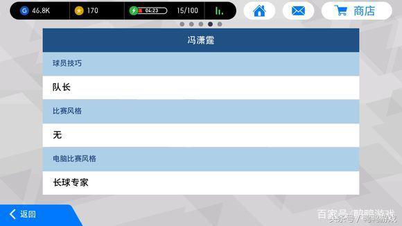 实况足球中国球员阵容,实况足球中国球员图片