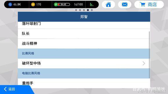 实况足球中国球员阵容,实况足球中国球员图片