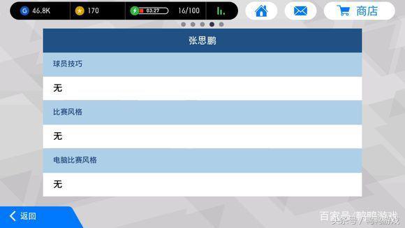实况足球中国球员阵容,实况足球中国球员图片