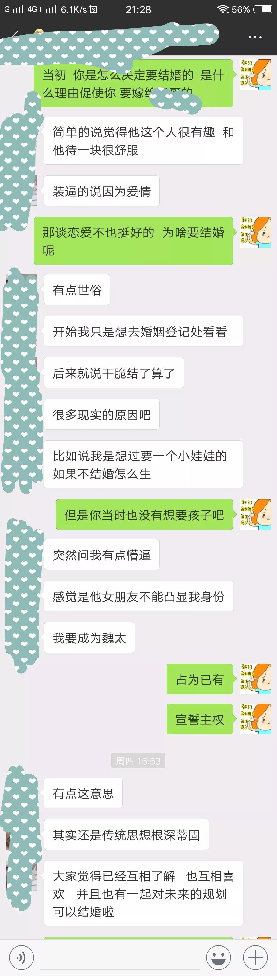 不想结婚的女人越来越多,不想结婚的女人都嫁给了爱情