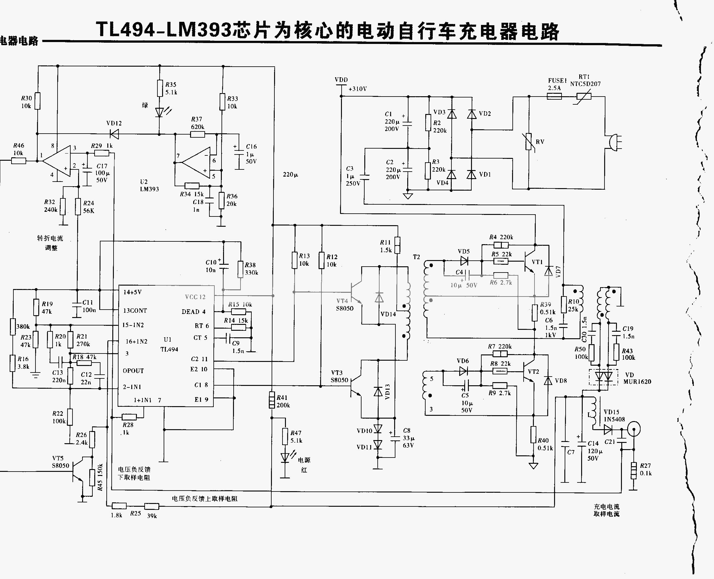 电动车充电器电路图高清图,收集充电器小妙招
